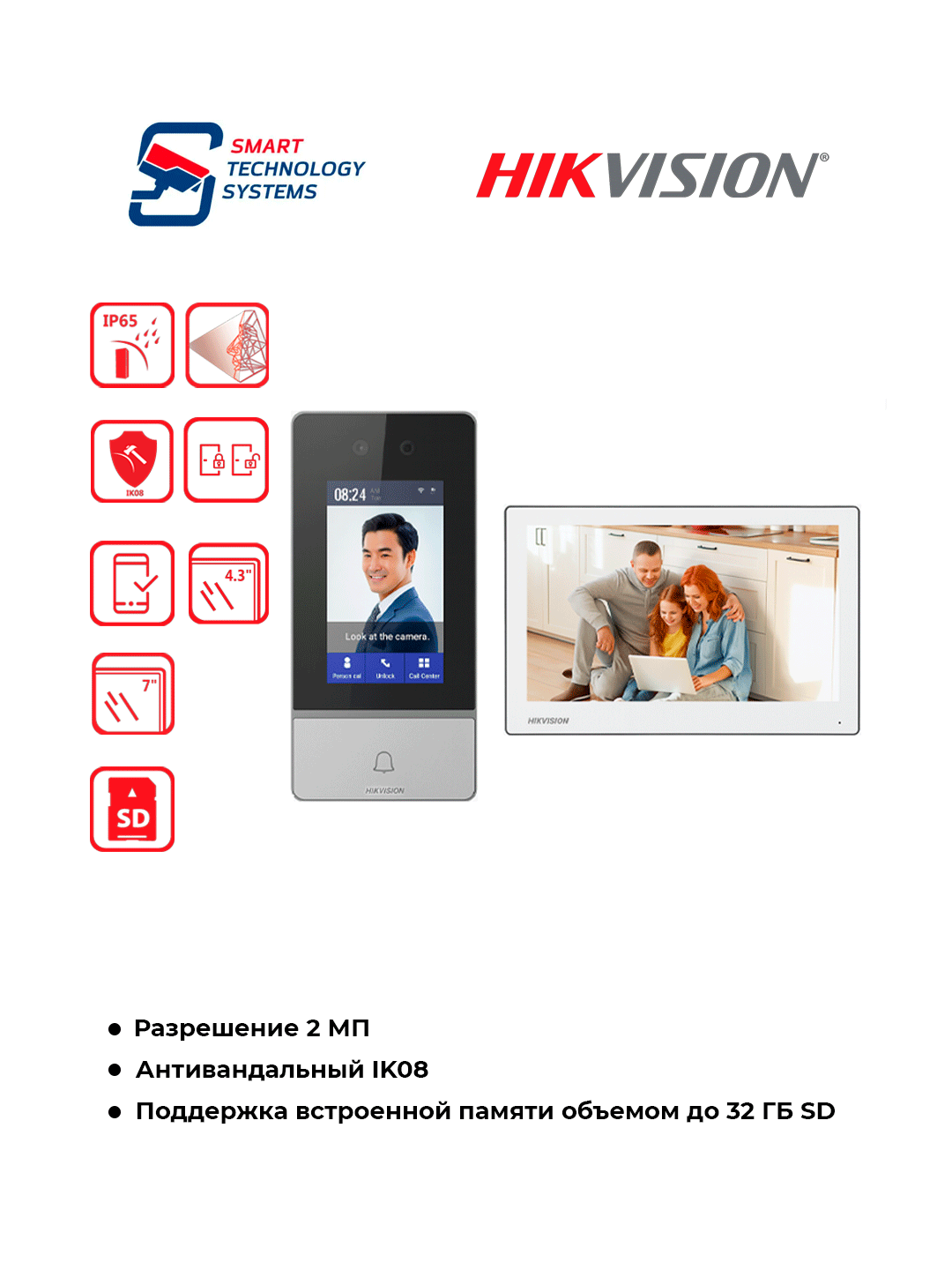 Домофон DS-KIS902-S - 