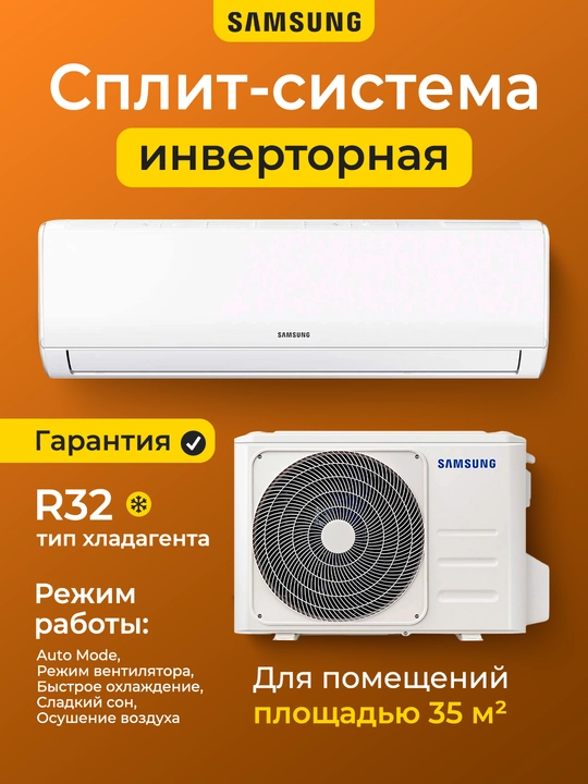 Invertorli konditsioner Samsung 12 kBTU AR12DXHQASINEV, 35 m² gacha xonalar uchun