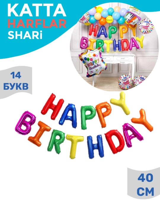 Шарики буквы Happy Birthday с днем рождения, надпись гирлянда на стену, набор для фотозоны