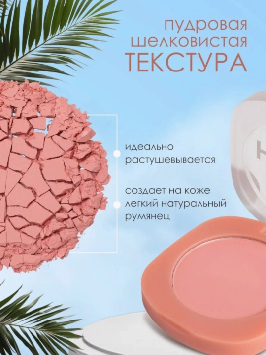 Vivienne Sabo Blush macaron Матовые румяна для лица