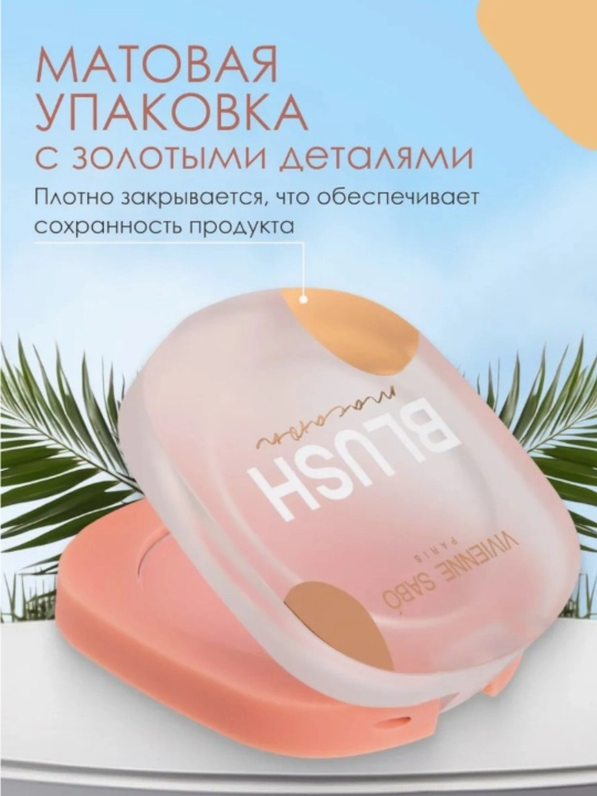 Vivienne Sabo Blush macaron Матовые румяна для лица