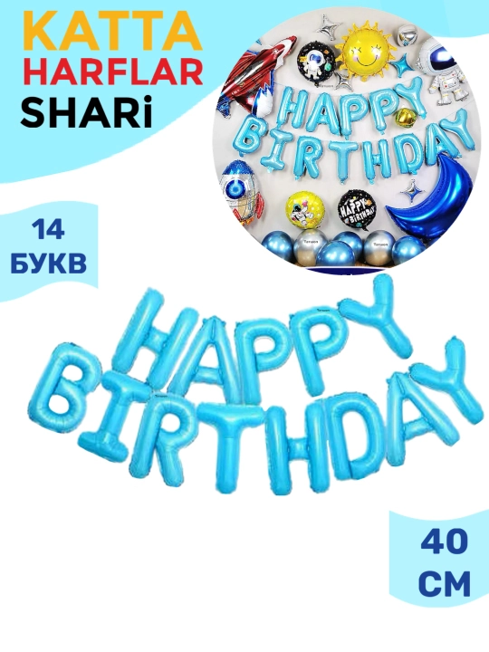 Шарики буквы Happy Birthday с днем рождения, надпись гирлянда на стену, набор для фотозоны