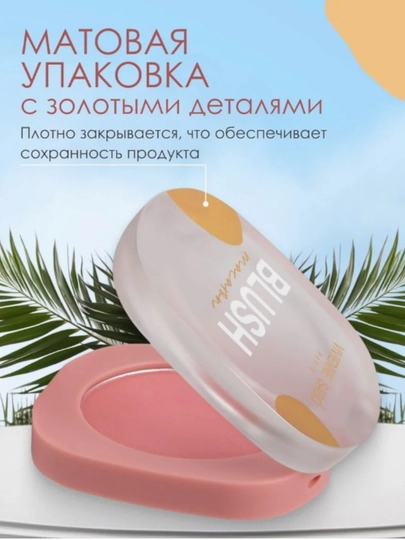 Vivienne Sabo Blush macaron Матовые румяна для лица
