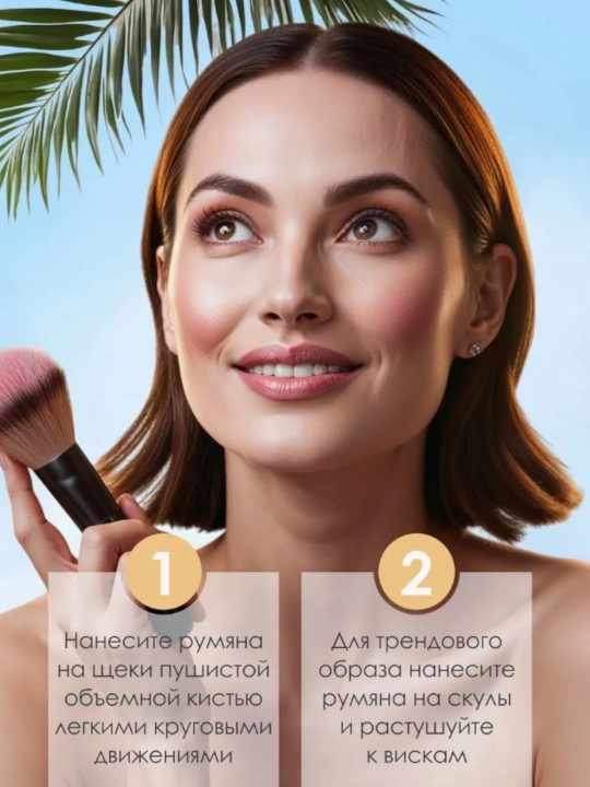 Vivienne Sabo Blush macaron Матовые румяна для лица