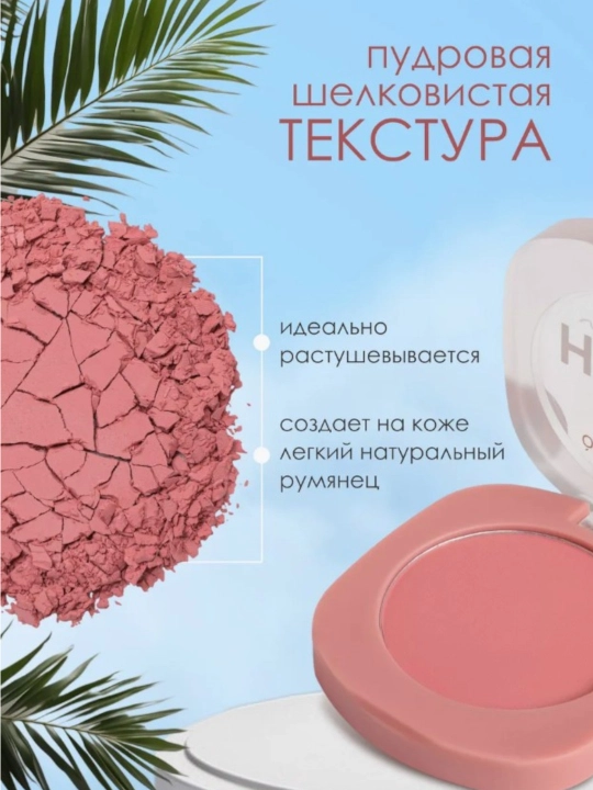 Vivienne Sabo Blush macaron Матовые румяна для лица