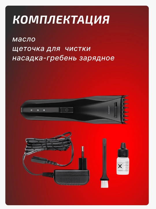 Ardesto HC-Y20-B soch olish mashinasi, 5 Vt, Led, 1 ta uchlik to‘plamda