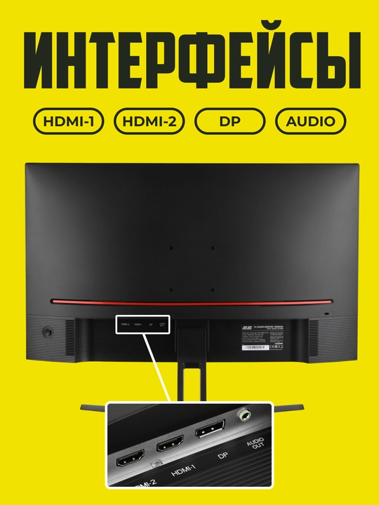 Игровой монитор 2E Gaming 27" Curved, FHD, 165 Гц, R2723BV, черный 2E-R2723BV-01.UA