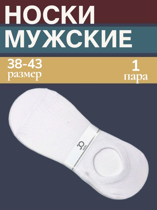 Erkaklar va ayollar paypog'i, yozgi kalta uzunlikdagi, to'plamda 1-3-5-10 juftdan