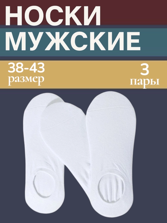 Erkaklar va ayollar paypog'i, yozgi kalta uzunlikdagi, to'plamda 1-3-5-10 juftdan
