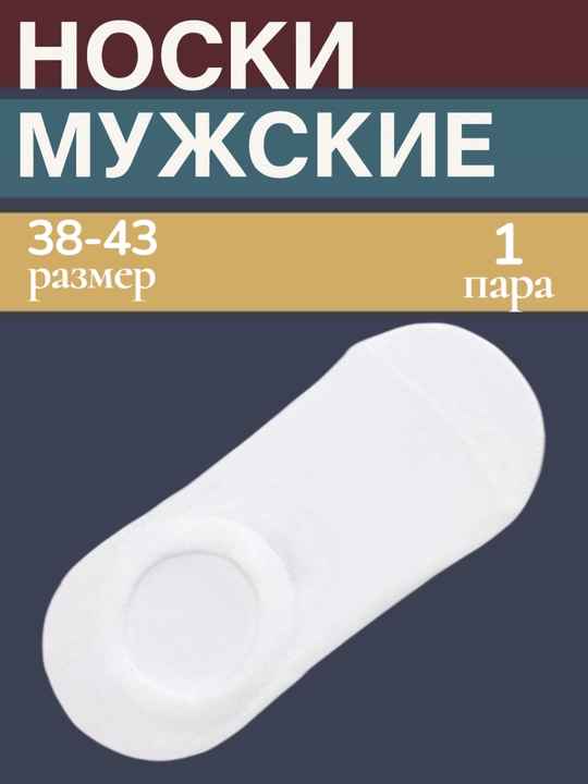 Erkaklar va ayollar paypog'i, yozgi kalta uzunlikdagi, to'plamda 1-3-5-10 juftdan