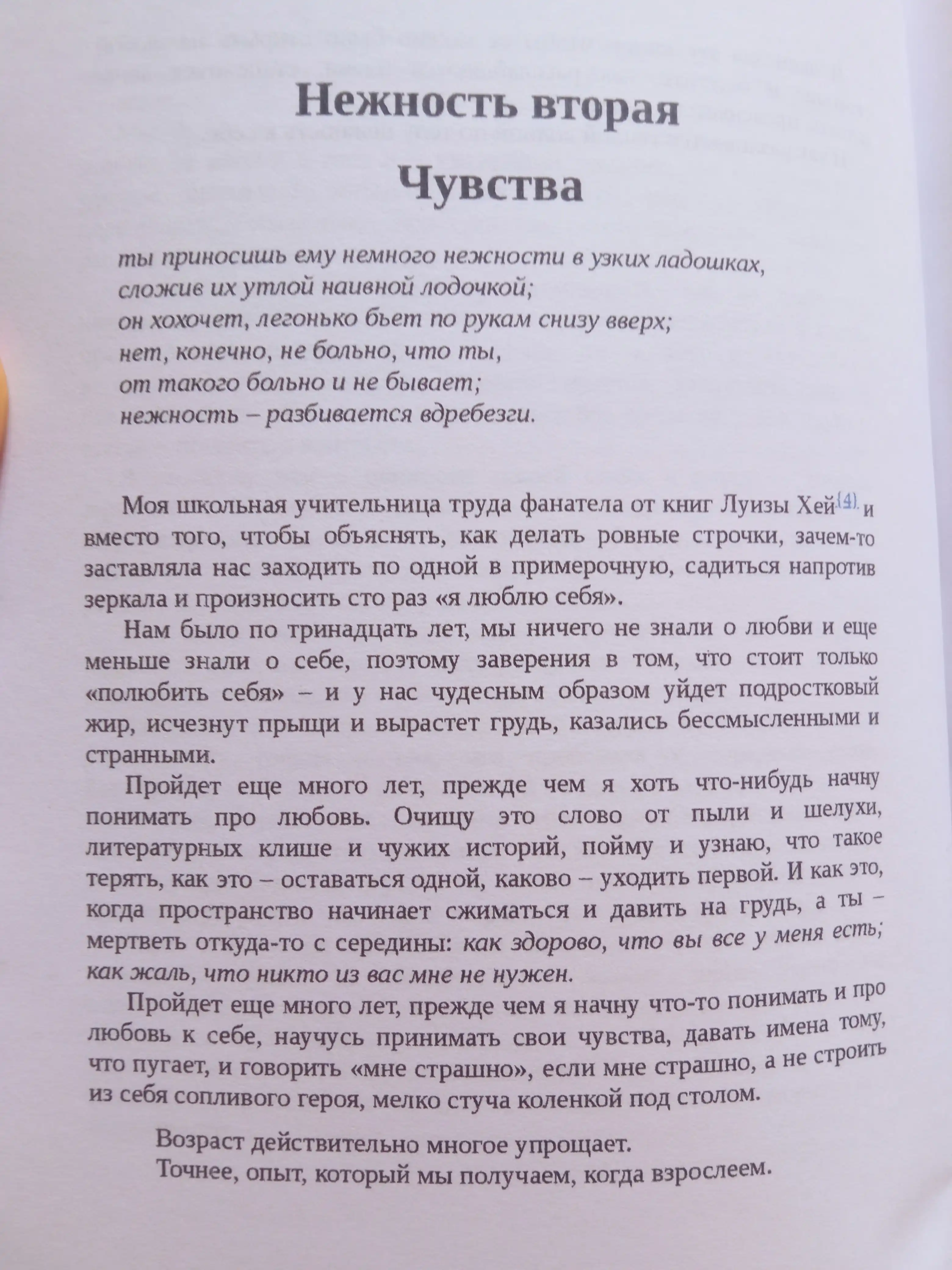 K sebe nejno, Kniga o tom, kak tsenit i berech sebya, myagkiy pereplet