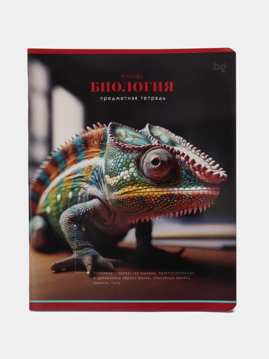 40 betli fan daftari, BG "Fotosfera" - Biologiya, ekonom