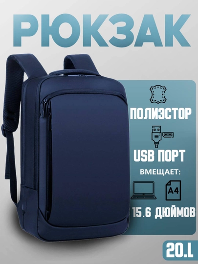 Рюкзак городской для мужчин и и женщин USB, сумка для ноутбука, офиса, рюкзак для школы — GLMAKSS-GLAKS24-ТЕМНСИН