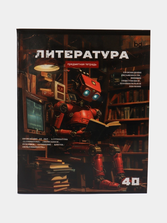 Daftar BG "Robot" seriyasidagi 40 varaqli maxsus adabiyot, iqtisodiy TPsk40_63733