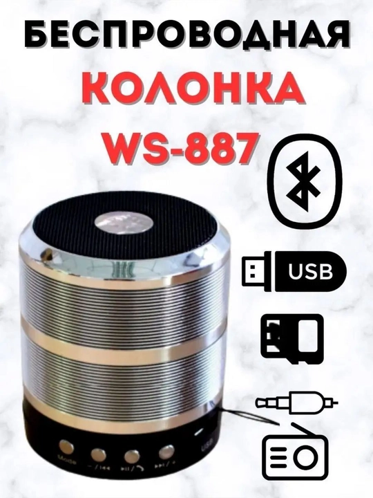 Портативная динамическая мини-колонка VS-887 - 