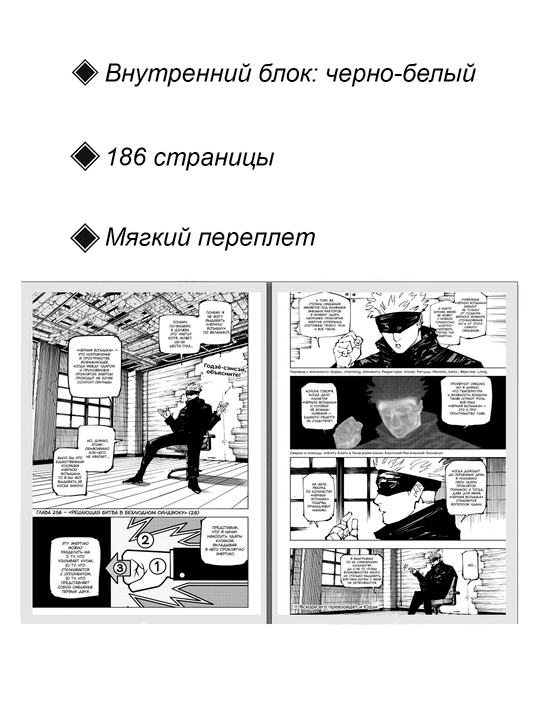 Манга, Магическая битва, Том 29