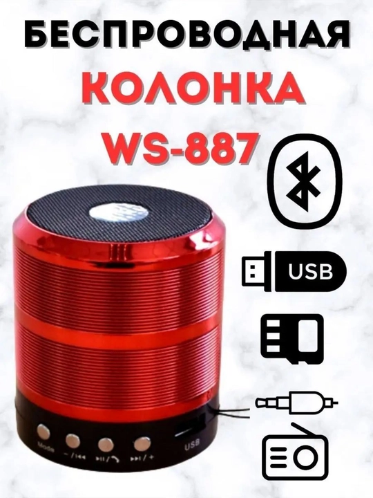 Портативная динамическая мини-колонка VS-887 - 