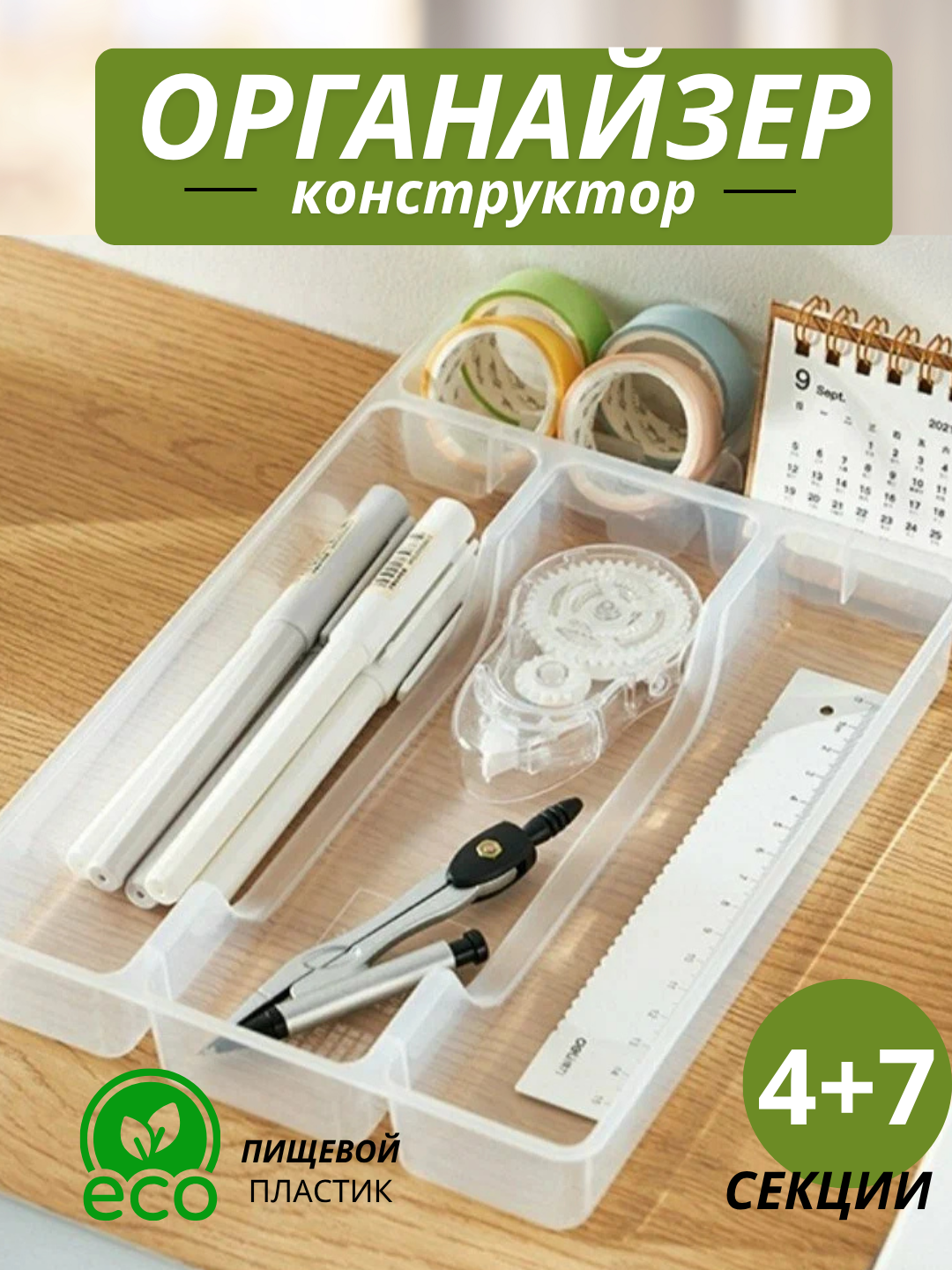 Qoshiq vilka va pichoqlar uchun quti, oshxona qurolari uchun ajratkich, oshxona organayzeri