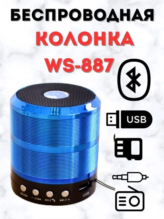 Портативная динамическая мини-колонка VS-887 - 