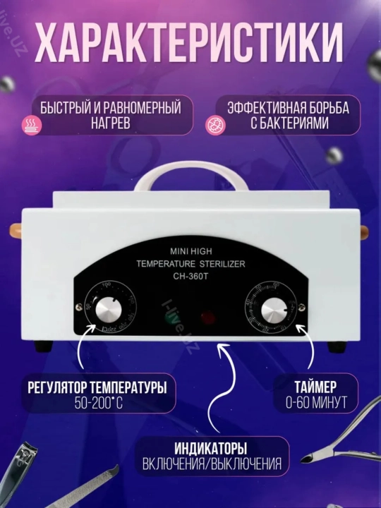 Quruq isitiladigan pech sterilizatori, quruq isitish CH-360T