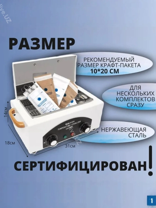 Quruq isitiladigan pech sterilizatori, quruq isitish CH-360T