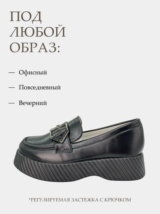 Туфли лоферы на высокой подошве, школьные, размер 29-36, Китай