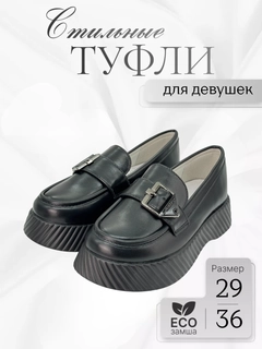 Угольный
