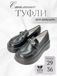 Черный