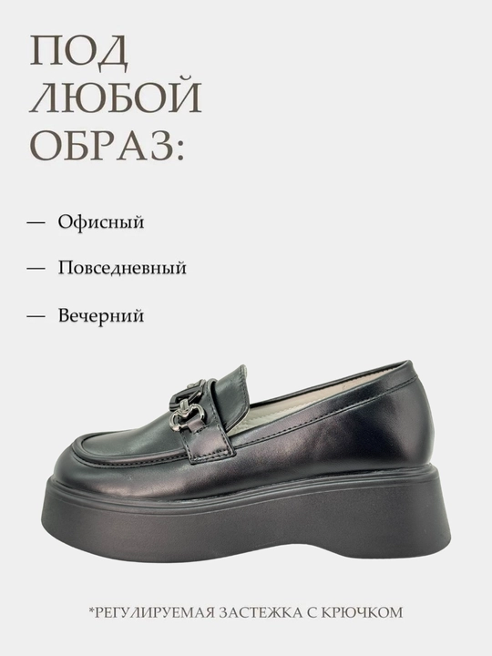 Туфли лоферы на высокой подошве, школьные, размер 29-36, Китай