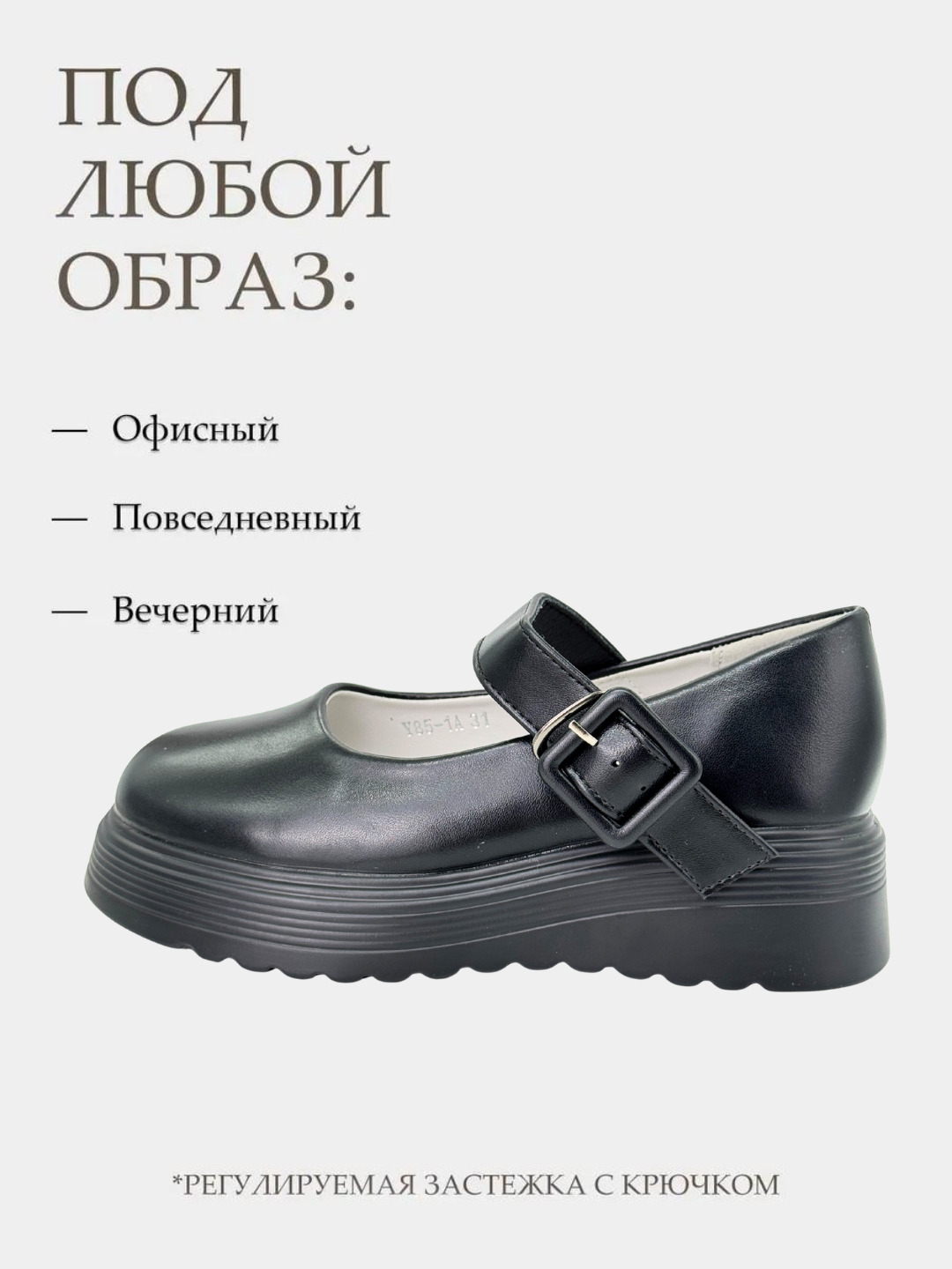 Туфли лоферы на высокой платформе, школьные, Китай 29-36