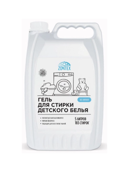 Гель для стирки детского белья "Без запаха", 2.1 л, 5 л