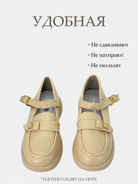 Школьные туфли, Китай 29-36