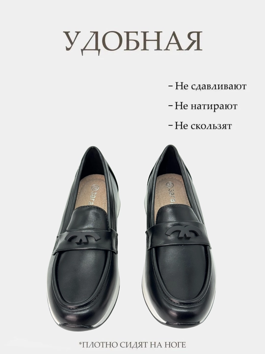 Школьные туфли, Китай 29-36
