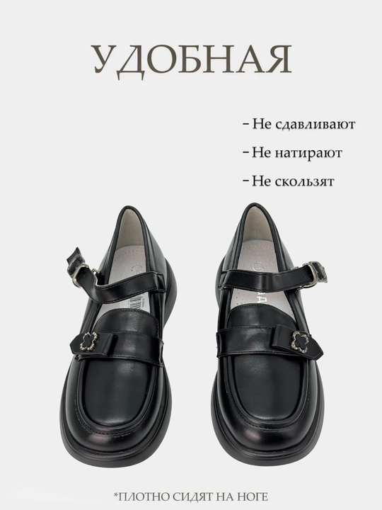 Школьные туфли, Китай 29-36