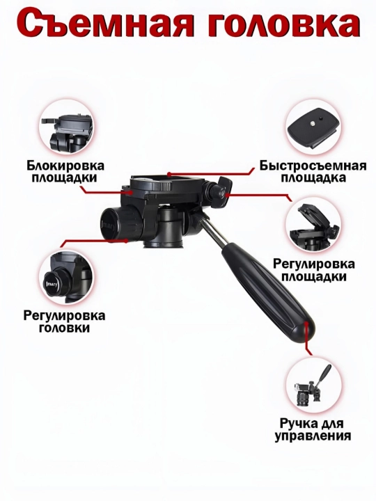 Штатив, трипод, монопод, для телефона, фотоаппарата, лампы Jmary KP-2274