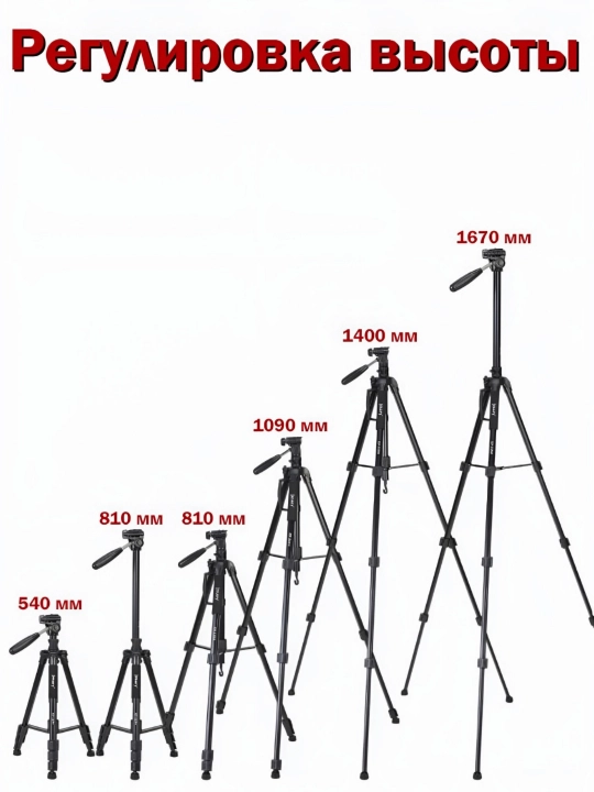 Штатив, трипод, монопод, для телефона, фотоаппарата, лампы Jmary KP-2274