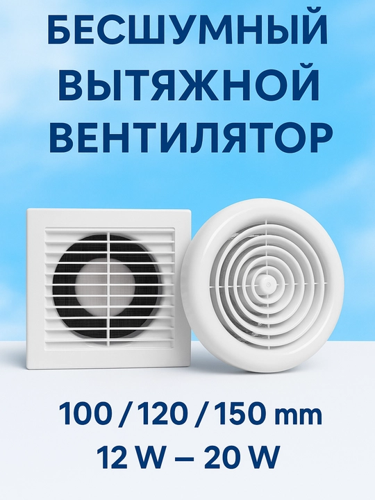 Havo tortuvchi ventilyatori JA Electrical DV 100 - 