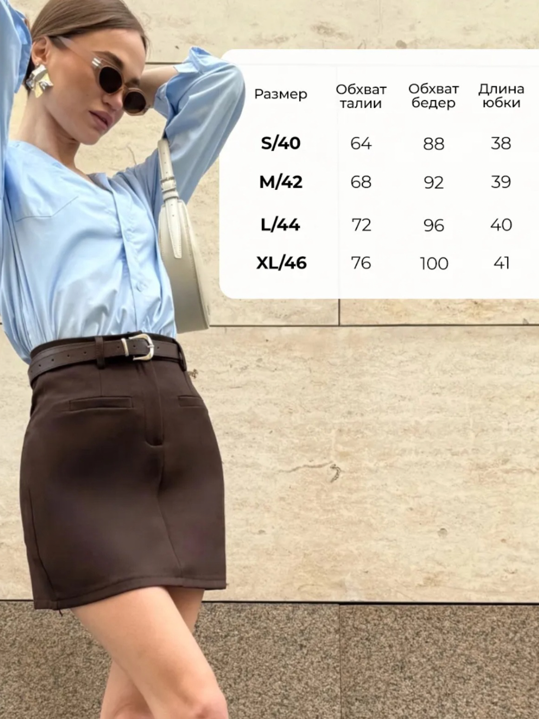 Klassik mini yubka, qisqa ofis yubkasi, shortikli taglik