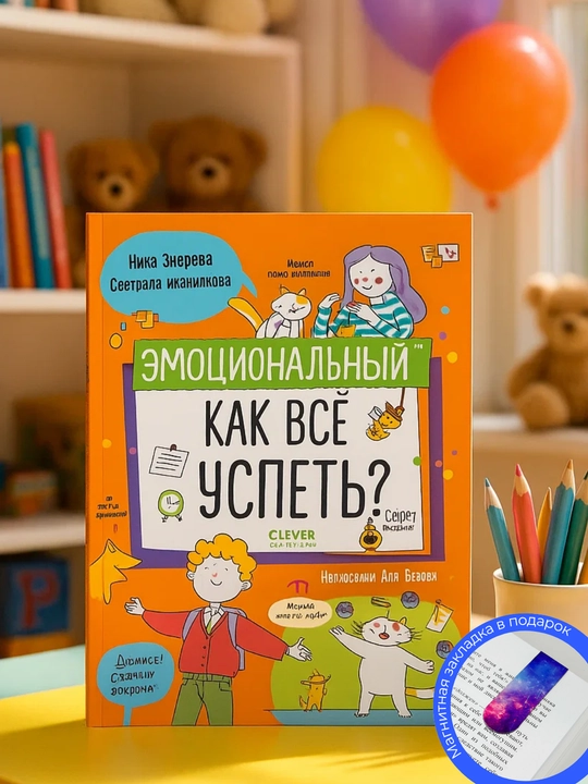 Taym-menedjment. Kak vse uspet? Nina Zvereva - 