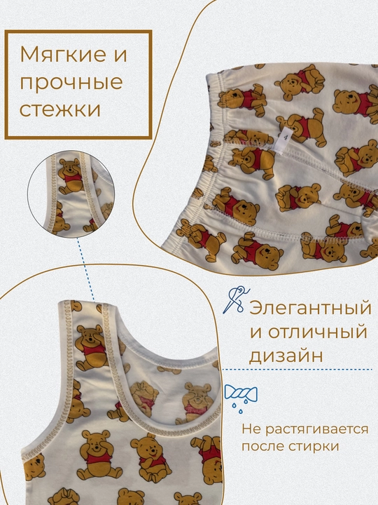 Майка и трусики для детей, IGoGo Kids