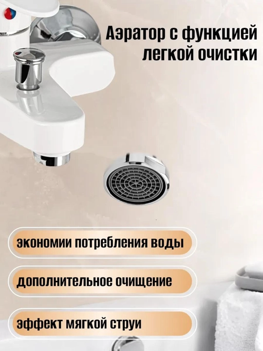 Dush uchun smesitel leykasi bilan, ABS-plastik, oq rangli, kran dush to'plami, 100 mm