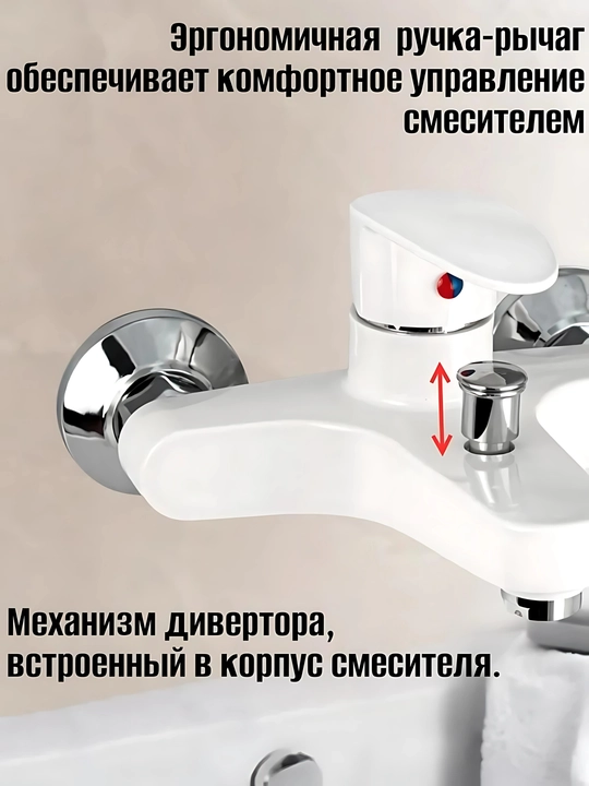 Dush uchun smesitel leykasi bilan, ABS-plastik, oq rangli, kran dush to'plami, 100 mm