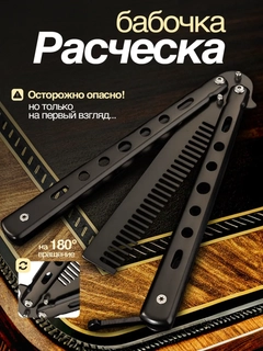 Черный