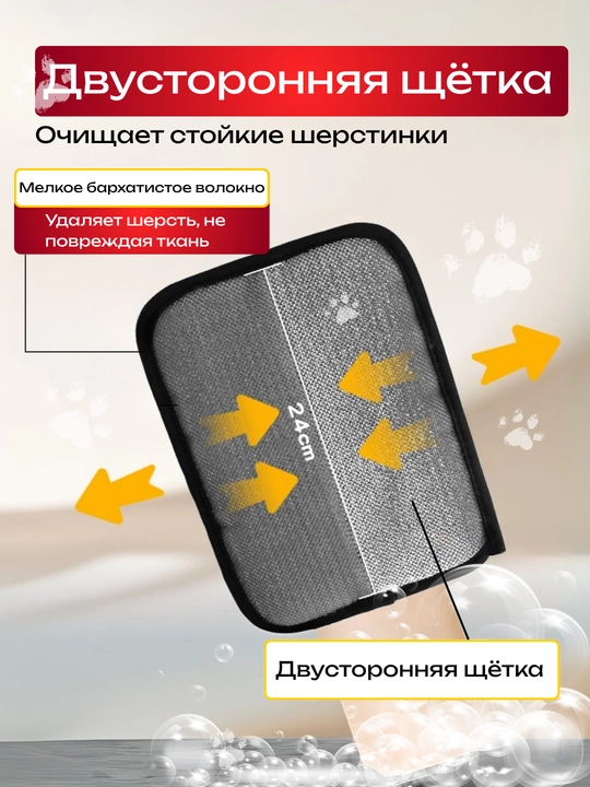 Электростатическая варежка для удаления шерсти, двусторонняя, многоразовая