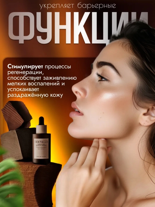 Сыворотка для лица,  Skin1004, Madagascar Centella, cica, свежая ампула, 50 мл