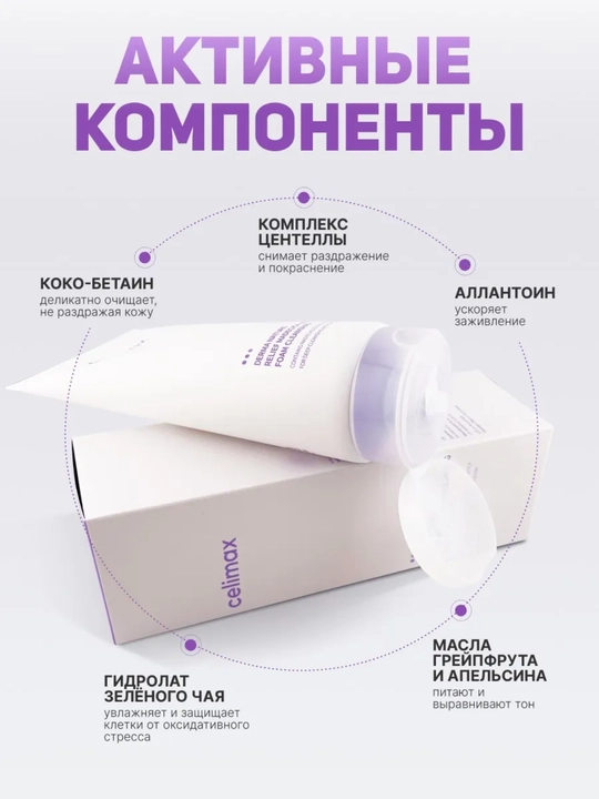 Корейская пенка для лица Derma Nature Relief Madecica 150 мл