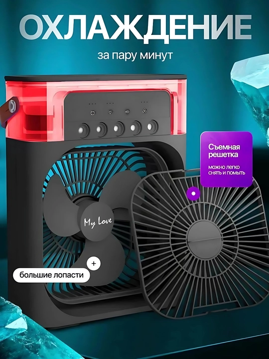 Portativ mini konditsioner, namlagich, mini ventilyator, 3 tasi 1 da