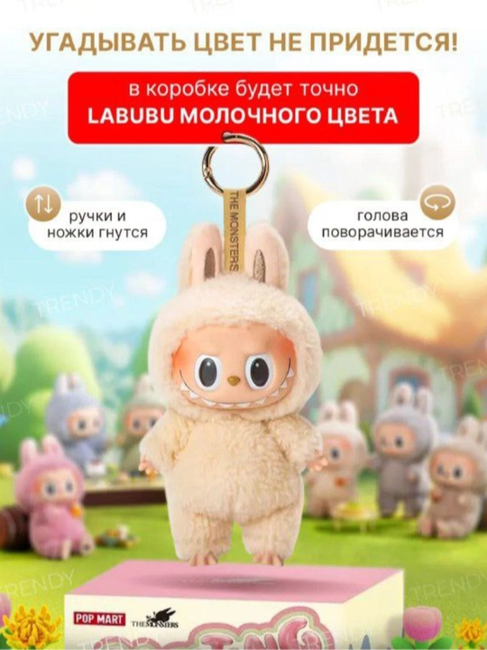 Мягкая игрушка Лабубу, брелок Лабубу из коллекции popmart - 