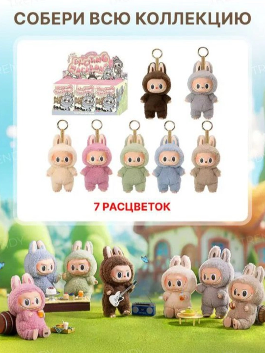 Мягкая игрушка Лабубу, брелок Лабубу из коллекции popmart