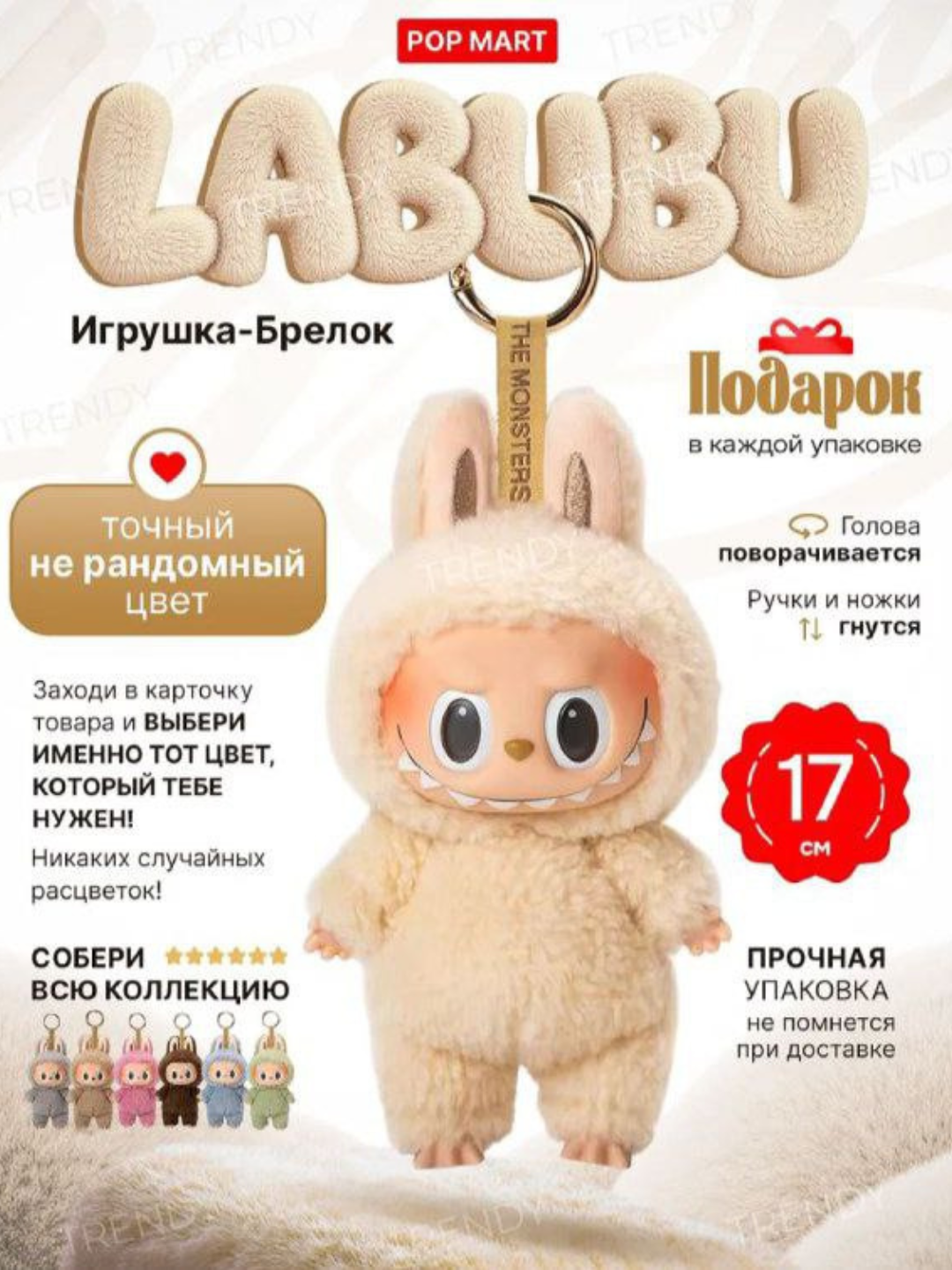 Мягкая игрушка Лабубу, брелок Лабубу из коллекции popmart